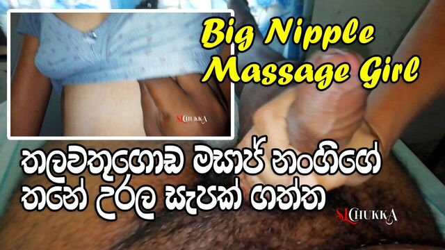 Thalawathugoda massage nangige thane iruwa - srilankan big nippel Massage girl