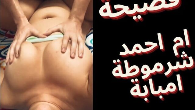 Arab Muslim Egyptian bitch masrya zania sharmota naaar tetnak arabic sex