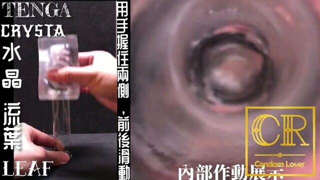 CondomLover TENGA crysta-leaf unbox